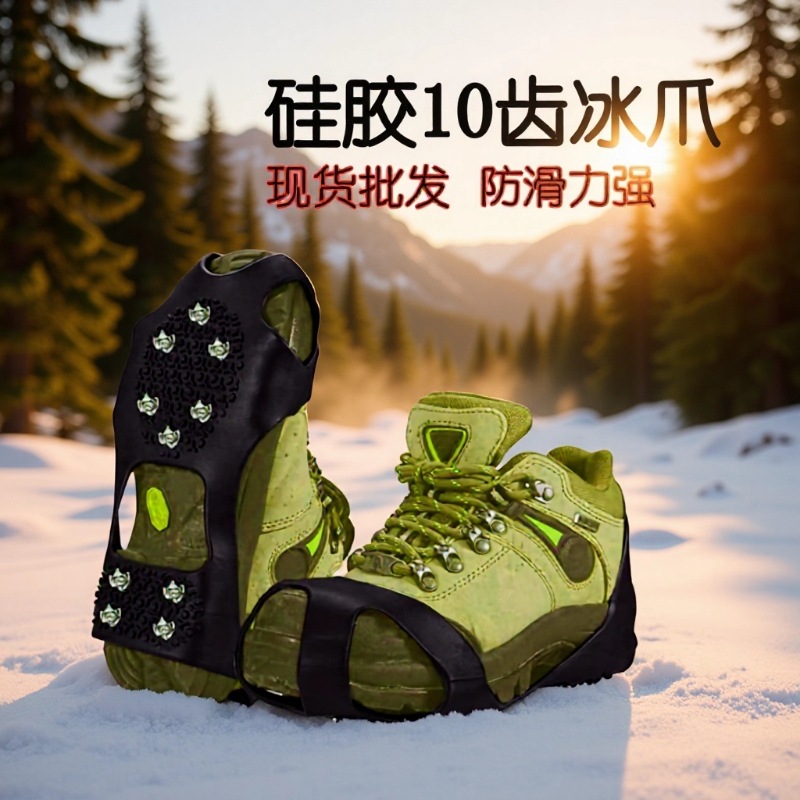 Factory direct silicone ice claw silicone 10-tooth steel nail ice claw does not fall off the nail wear-resistant shoe cover climbing ice and snow skates