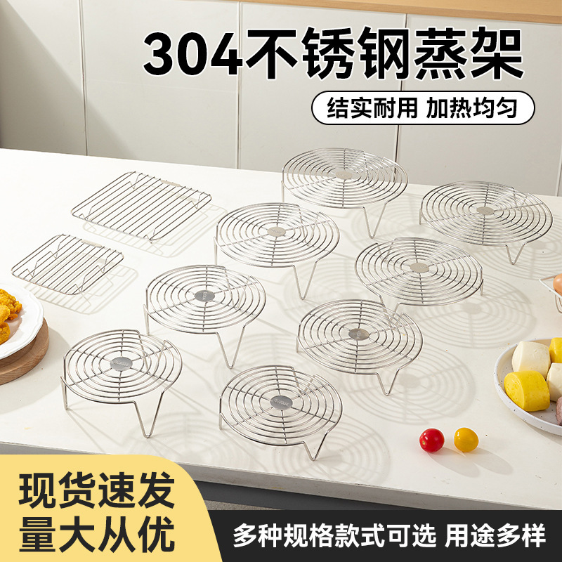 Household 304 Stainless Steel Steaming Rack Cooking Steamed Egg Rack Bold High and Low Feet Insulated Steamed Rice Multi-Functional Universal Bracket Household 304 Stainless Steel Steaming Rack Cooking Steamed Egg Rack Bold High and Low Feet Insulated Steamed Rice Multi-Functional Universal Bracket
