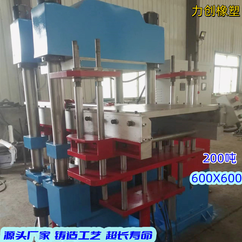 推出式平板硫化机源头厂家160T   750*850