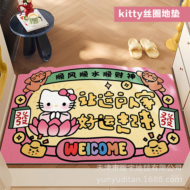hellokitty入户门丝圈地垫玄关进门蹭土门垫耐磨耐脏可裁剪脚垫|undefined