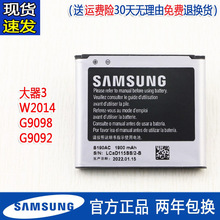 适用三星SM-W2014手机电池G9098原装电池SMG9092全新电板大器3大