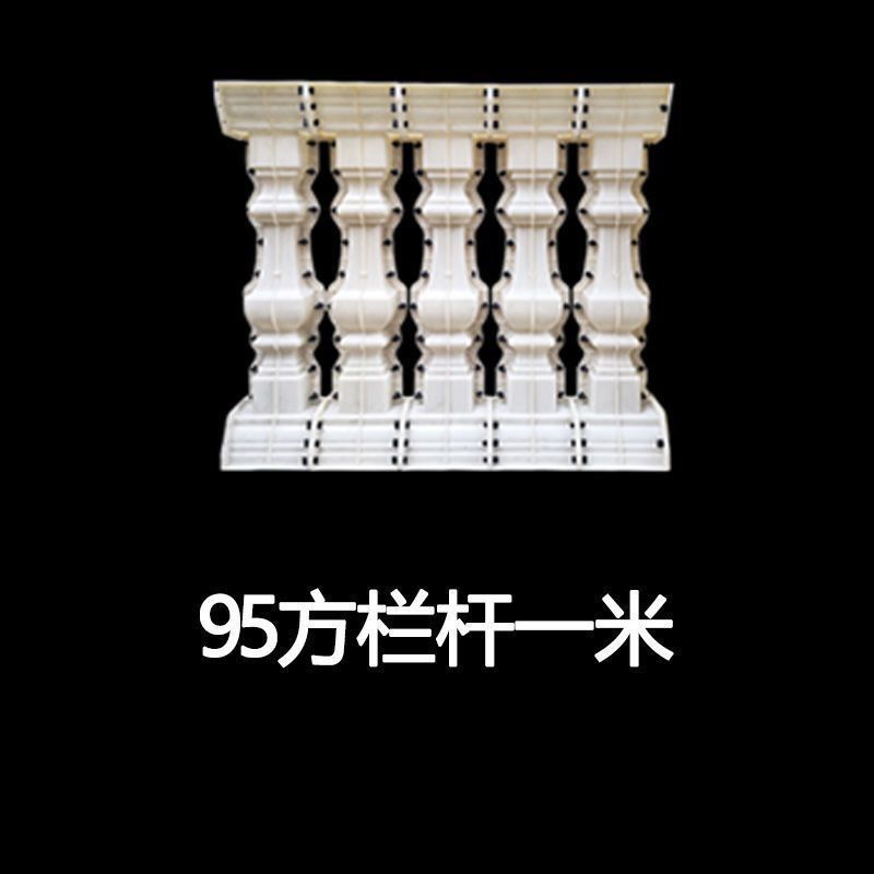 [가격] 95-[실용적인 보호] 사각 난간 1m + 작은 기둥 5개