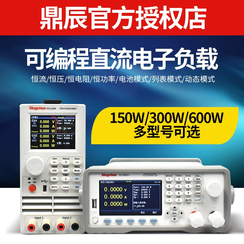 Dingchen DCL6101/6204 Программируемый двухсторонний тестер нагрузки DCL8003/8006 Электронная нагрузка 600W
