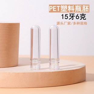 pet plastic bottle embryo multi-specification embryo tube injection cream bottle daily chemical products bottle tube embryo washing bottle tube blank
