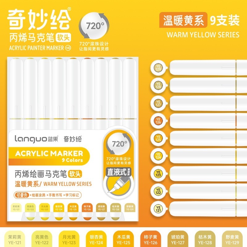 蓝果直液式丙烯大容量马克笔学生儿童专用可叠色软头绘画专用彩笔|undefined
