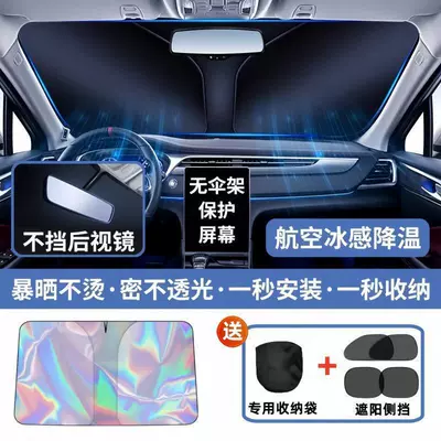 Sun shade — Windshield Sunshade and Heat - arcfoxt1-double-layer-laser-model-sunshade-and-heat-insulationuv-protection-comes-with-4-side-shields-storage-bag