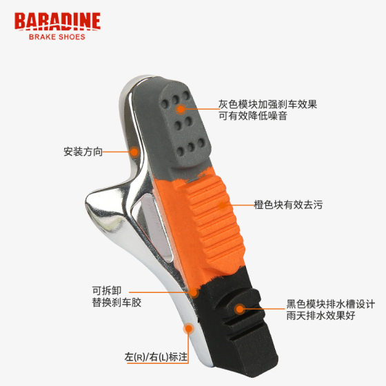 Yongjie Baradine Taiwan Highway Car Brake Rubber Silent Brake Pad C Brake Clamp Replaceable Brake Pad 470TC