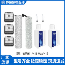 �m��׷ҒH12���ܟo������ϴ�ؙC�LͲ���H11/H11 Max��ˢ�V�W�Vо