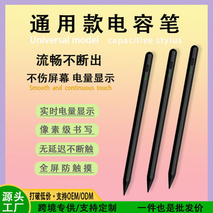 Apple Pencil Capacitive Pen Is Suitable for Apple Tablet Stylus iPad Handwriting Magnetic Dual Charging Touch Screen Pen