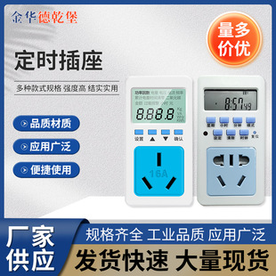 Household timing socket time control reservation timing switch controller automatic power-off switch socket in stock wholesale