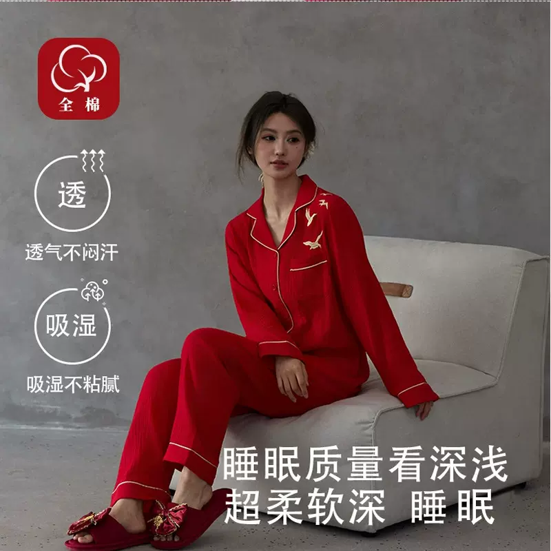 高级刺绣情侣结婚纯棉双层纱布睡衣春秋冬季男女本命年红色家居服