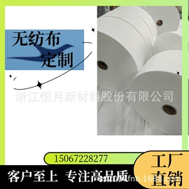 其他无纺布;热轧无纺布;涤纶面料