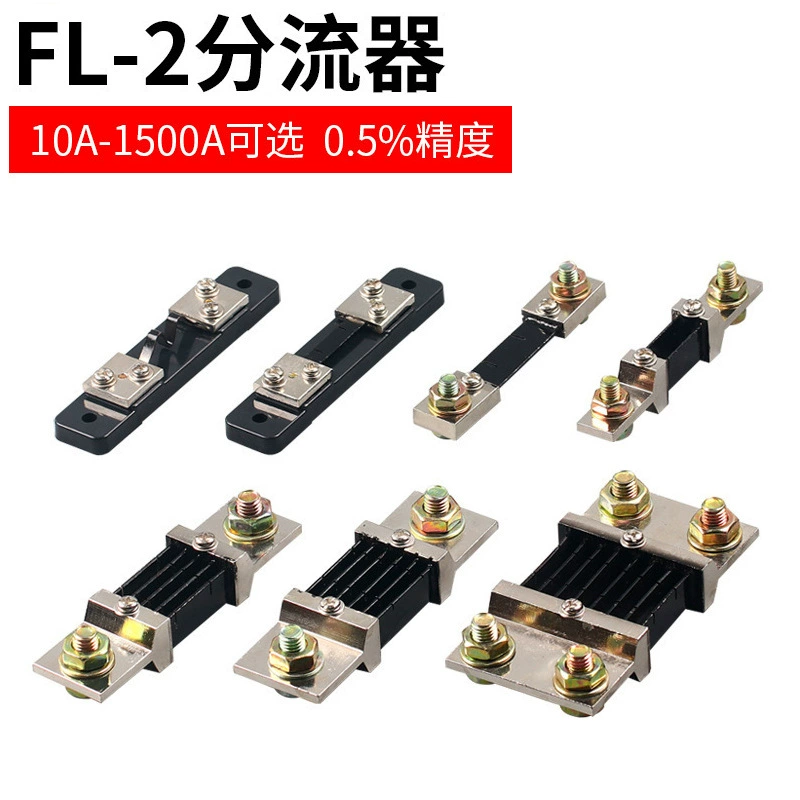 Штепсель постоянного тока FL-2 10A15A20A30A50A B Класс ток вольтметр штепсель 75mV