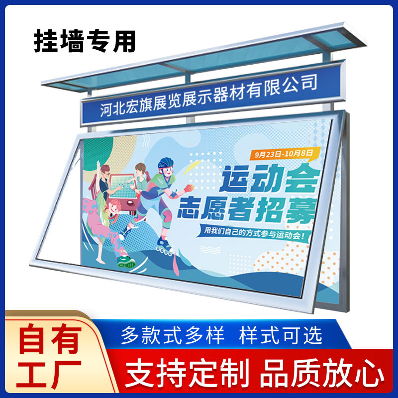 铝合金宣传栏挂墙广告架液压开启公告栏医院学校展示栏户外公示栏