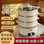 三层多功能多层大容量电煮锅