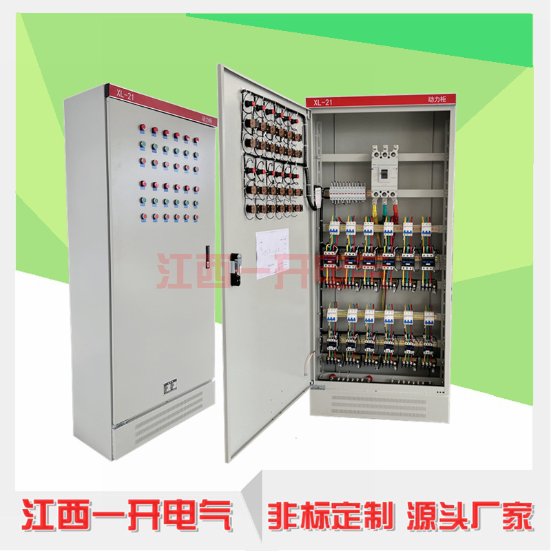 配电柜工程用水泵控制柜家用照明配电箱成套变频动力柜