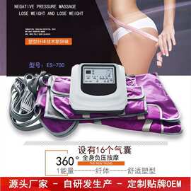 ES700塑型纤瘦衣美体仪身气波仪气压服美容仪器源头厂家电子