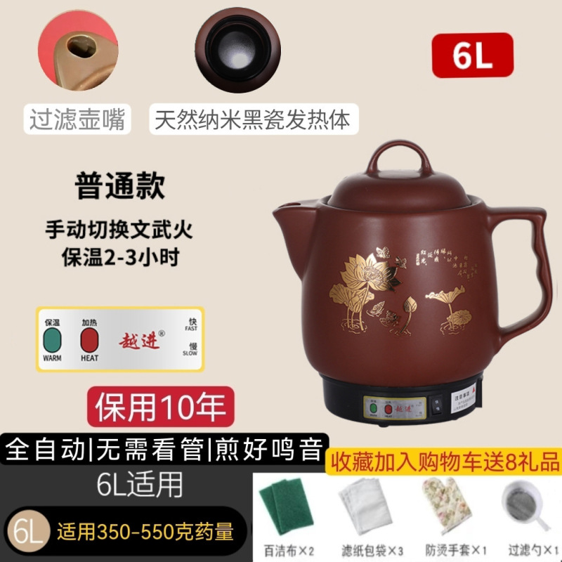 煎じ薬ポット、全自動煎じ薬ポット、家庭用大容量紫砂電気煎じ薬ポット、漢方薬ポット、プラグイン薬ポット|undefined