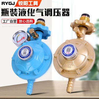瓶装液化石油气调压器（0.6家用）煤气阀液化气防爆减压阀调压器