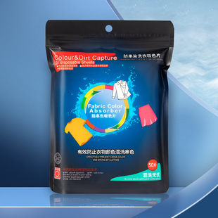 Color Absorbing Film Anti-cross Color Anti-dyeing Fixed Color Color Protection Color Absorbing Laundry Artifact Saving Time and Labor Convenient Disposable Use