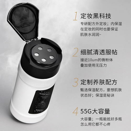 Internet celebrity's same style black pepper loose powder setting powder long-lasting makeup setting concealer waterproof and sweat-proof clear natural honey powder 55g