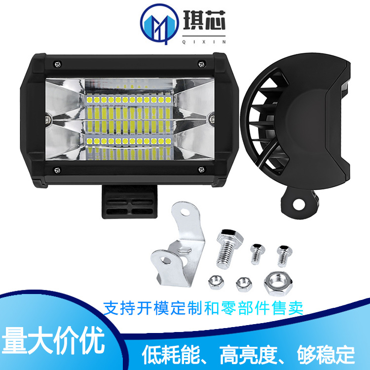 侧灯双排72W汽车LED工作灯塑料款 24珠三目款防水双排LED改装灯