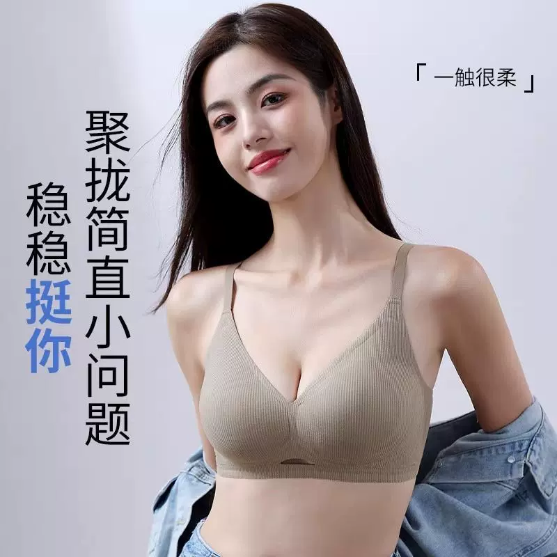 秋冬无痕内衣女聚拢上托无钢圈收副乳软支撑防下垂舒适薄款文胸罩