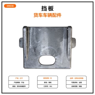 铁路货运车辆铸钢结构件铁路配件挡板源头厂家批发可支持定制