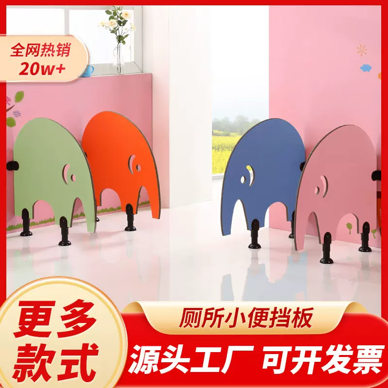 幼儿园厕所隔断马桶卫生间挡板学校蹲厕隔板儿童小便池防潮隔板