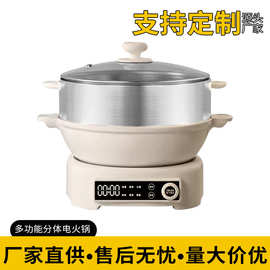 电火锅分体式家用电器多功能定时预约煎炒蒸电煮锅料理锅电炒锅