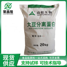 食品级大豆分离蛋白凝胶分散型豌豆蛋白粉肉丸面包固体营养饮料