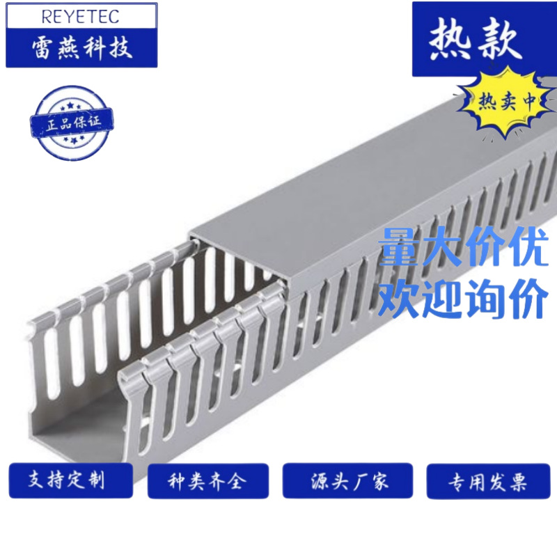 REYETEC  雷燕科技  LS-4065-配线槽 分线隔离套 100个/包