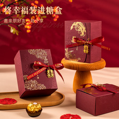 中国式結婚式専用喜糖箱龍鳳呈祥喜糖箱新型結婚お土産お返し空箱卸売り