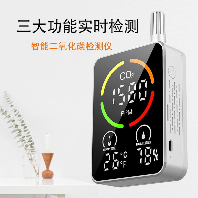 便携式红外感应四合一气体检测仪二氧化碳co2在线监测固定式警报