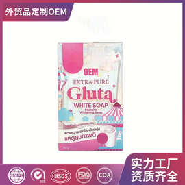 跨境沐浴皂身体护理清洁皂定制沐浴香水皂OEM品牌贴牌工厂代加工