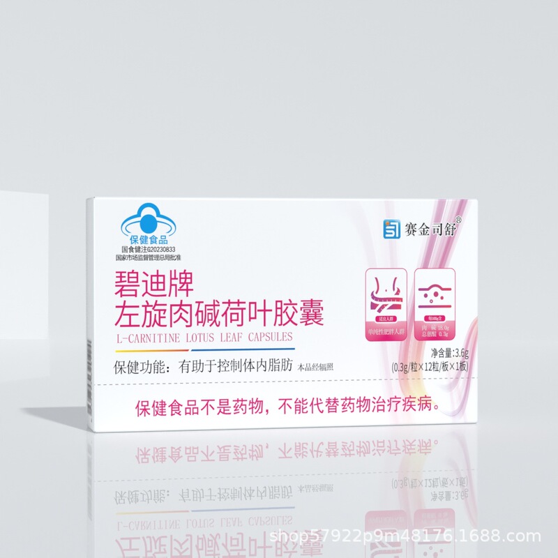 Zhaoxing L-カルニチン ブルー キャップ 減量カプセル 蓮の葉 緑茶 脂肪コントロール スポーツ フィットネス 大人用 正規品|undefined