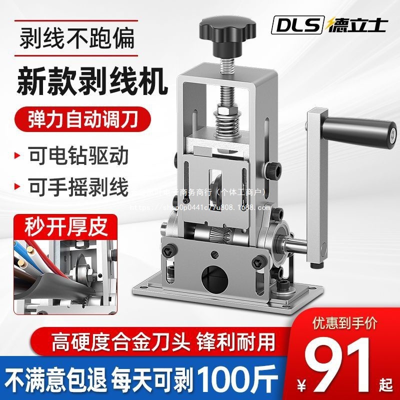 小型电动手摇剥线机废旧铜线电线电缆扒线去皮拔线中国大陆