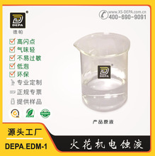 �S��ֱ��DEPA.EDM늻𻨙C�� ����ͨ�ÙC���R����g�𻨹���Һ