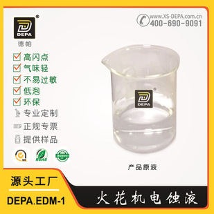 �S��ֱ��DEPA.EDM늻𻨙C�� ����ͨ�ÙC���R����g�𻨹���Һ