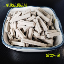 氧化铁脱硫剂 工业硫化物气体吸附高硫容 烟气无氧沼气脱硫脱硝剂