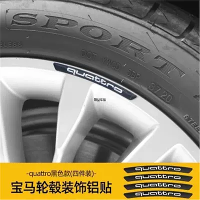 Wheel Hub Decoration Labeling — Car logo - standard-quttro-black