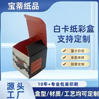 Картонная упаковка для косметики, белая, с двойной вставкой, индивидуальный дизайн, печать, для крема.