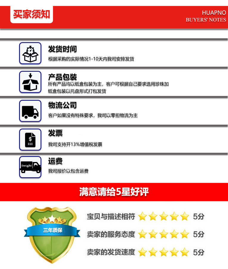 买家须知2023-12-7