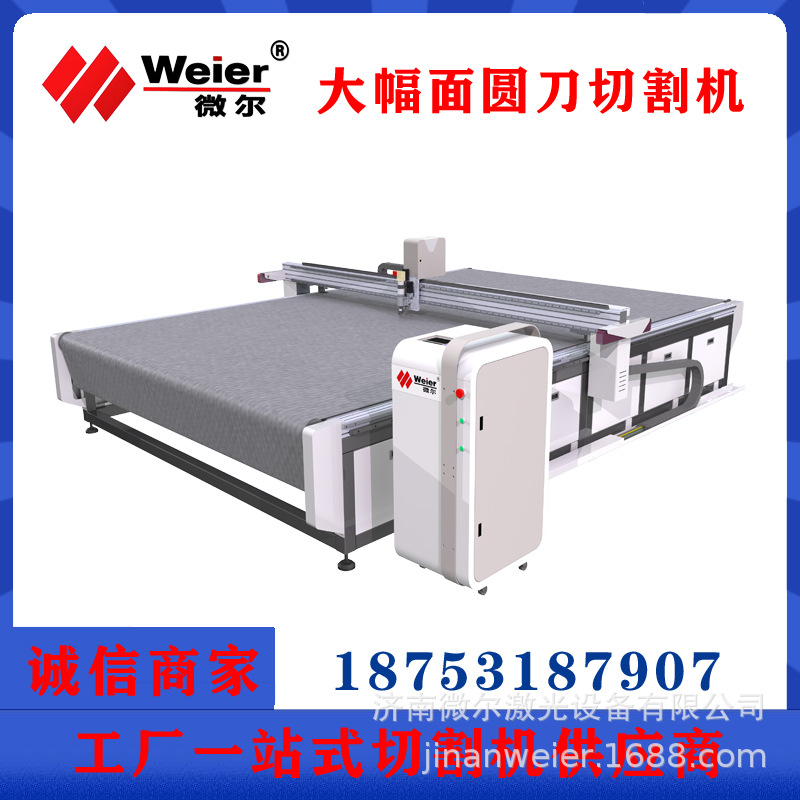 皮革皮草服装电脑裁床桐乡全自动颗粒绒布料圆刀切割机振动刀