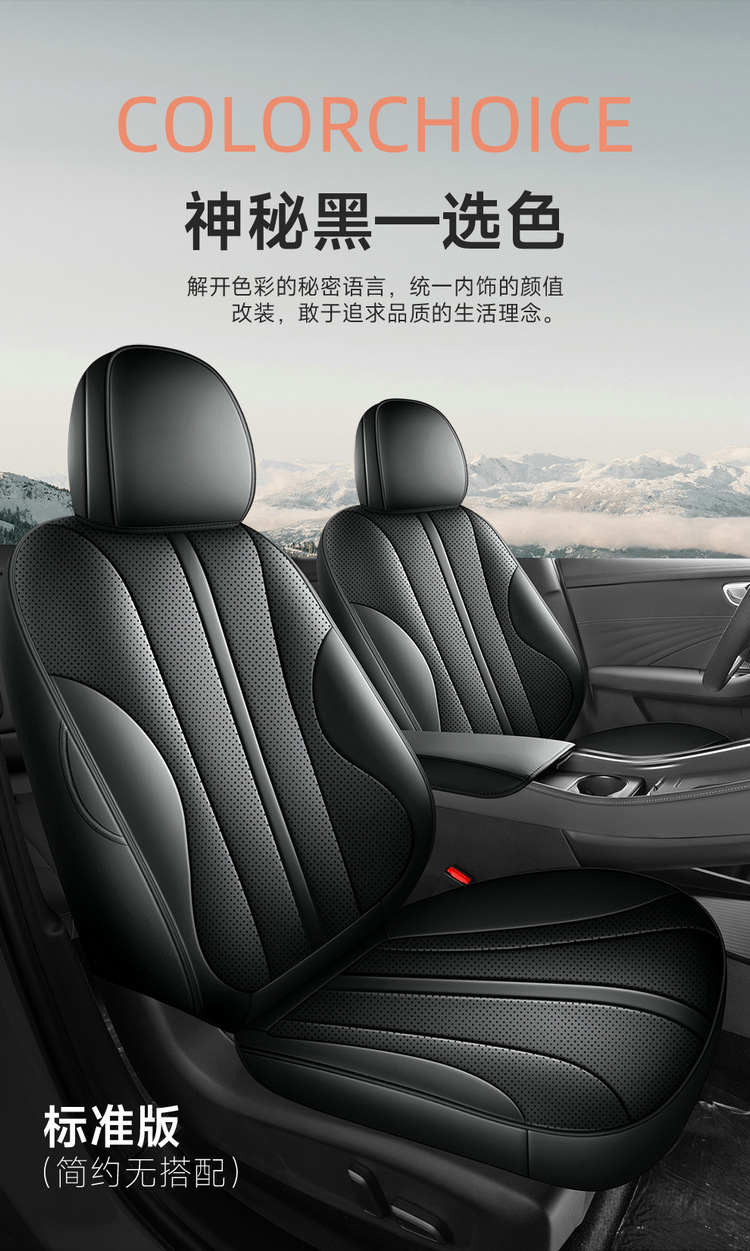 2025 New Model Special Car Roewe M7Dmh Nappa Leather Car Seat Cushion Fully Surrounded Perforated Special Seat Cover