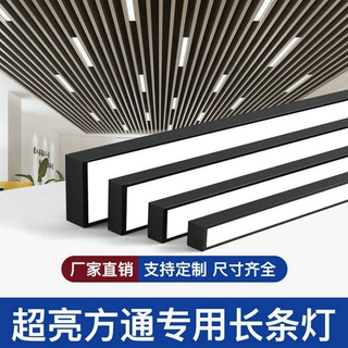 办公灯led长条灯超亮宿舍家用商铺教室吸顶吊灯简约日光灯