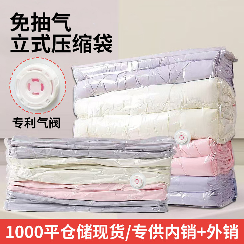 Cross-border non-pumping three-dimensional vacuum compression bag patented air valve quilt clothes down jacket special travel packaging