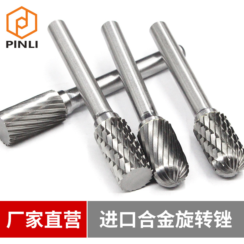 厂家直销钨钢硬质合金专业级旋转锉刀金属打磨头AED型不锈钢专用