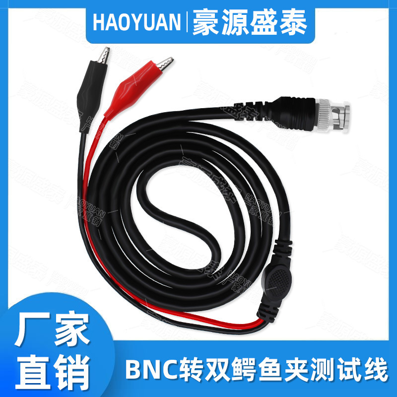BNC revolution double clip test line oscilloscope cable Q9 to double crocodile clip monitoring accessories power cord