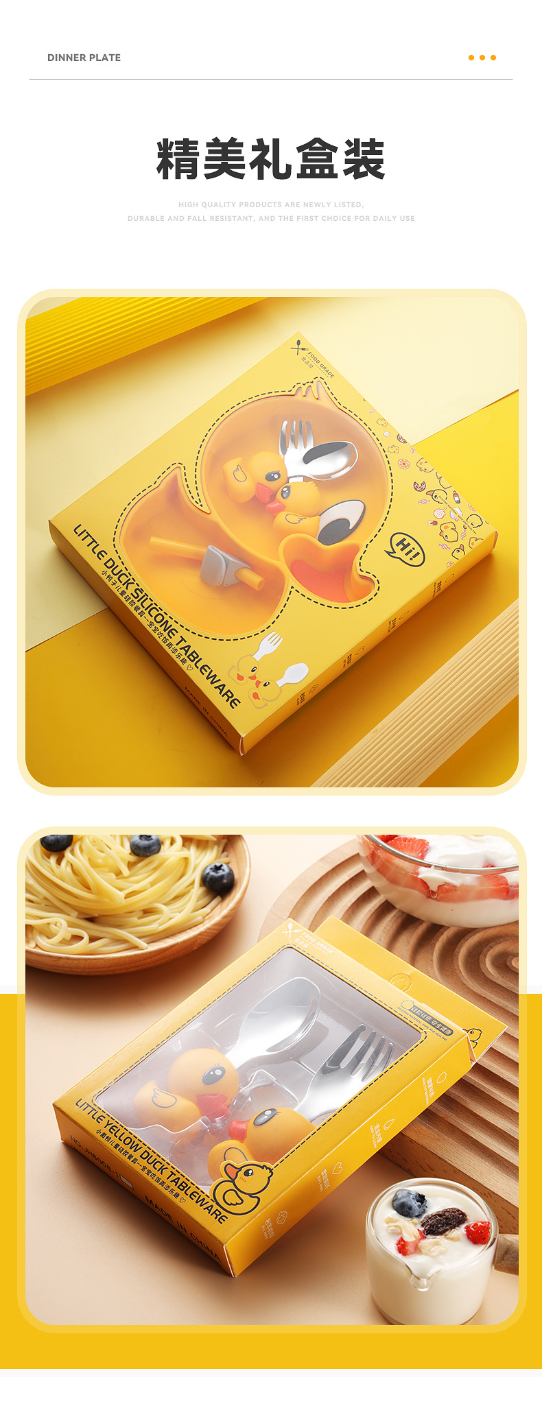 小黄鸭硅胶餐盘_10